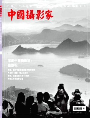 中国摄影家杂志